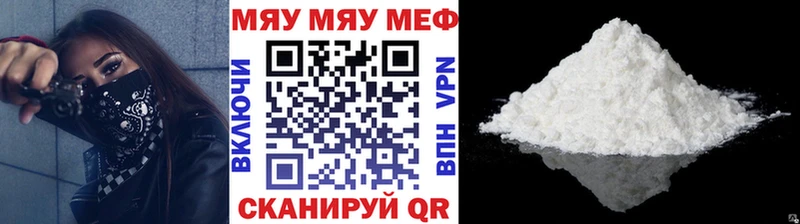 Мефедрон VHQ  Купить  Нестеров 